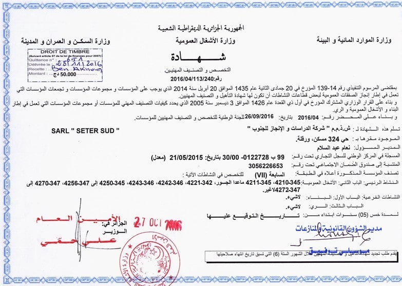 CERTIFICATE OF QUALIFICATION AND JOB CLASSIFICATION